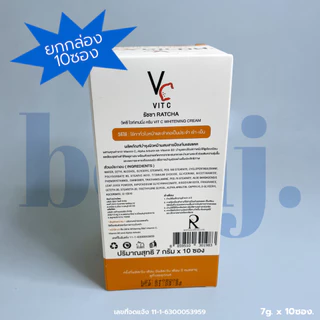 (ยกกล่อง)ครีมซอง วิตซี ไวท์เทนนิ่งครีม VC vit-c whitening cream by Ratcha ทาผิวหน้า 1กล่อง(10ซอง)