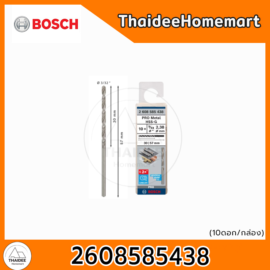 BOSCH ดอกสว่านเจาะเหล็ก HSS-G ก้านกลม แพ็ค 10 ดอก ขนาด 2.38–6.35 มม. (เลือกขนาด)