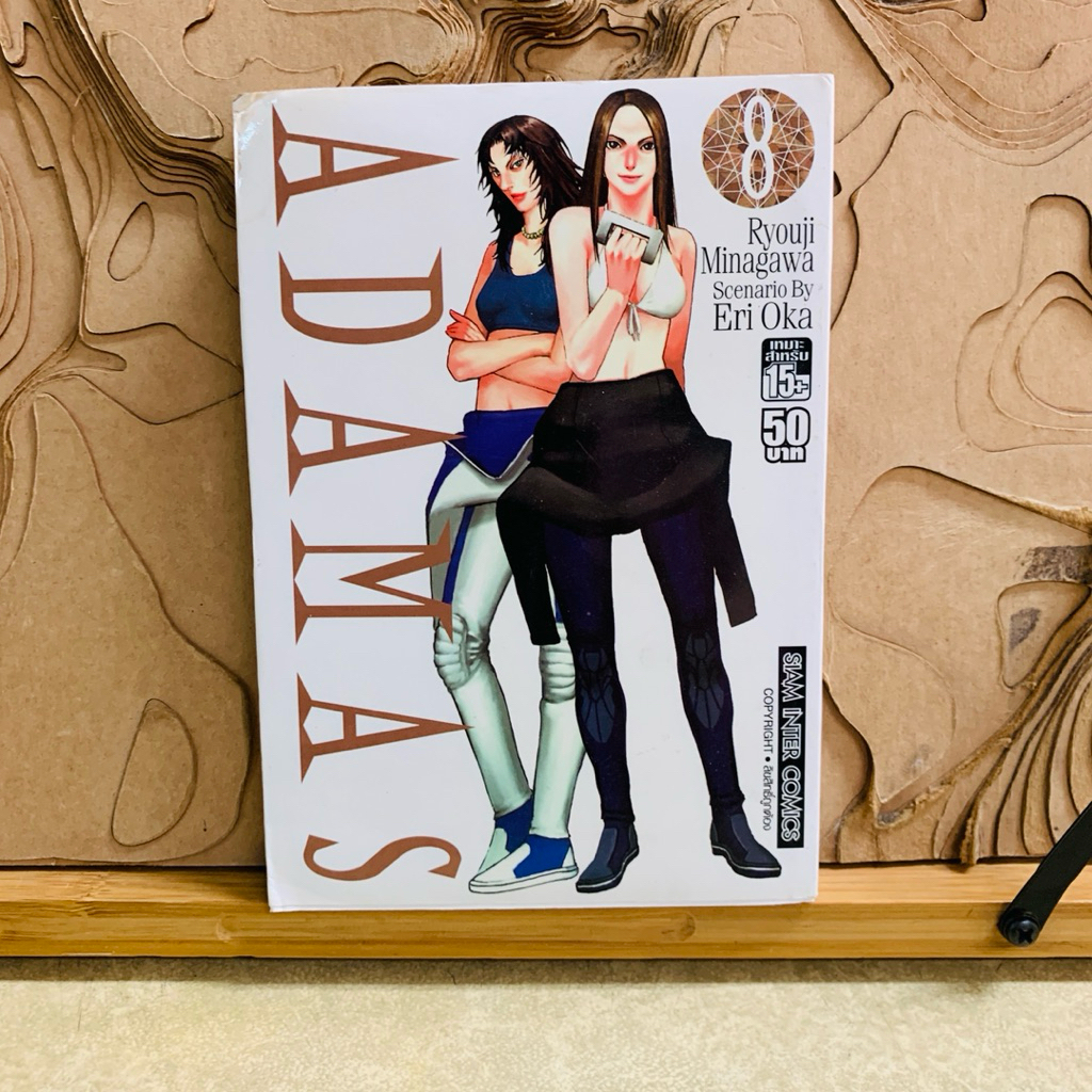 ฉ563   ADAMAS ADAMAS