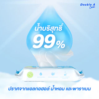 Double A Care Baby Wipes Pure Water เบบี้ ไวพส์ เพียว วอเตอร์ บรรจุ 10 แผ่น/แพ็ก (แพ็ก 4) จำหน่าย 1 ห่อ