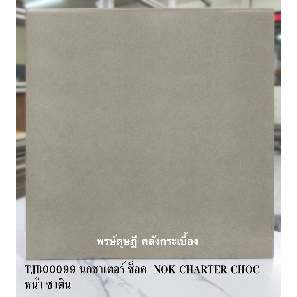 กระเบื้องปูพื้น CHICKEN นกชาเตอร์ แบล็ค/นกชาเตอร์ ช็อค 40x40*A - รูปที่ 2