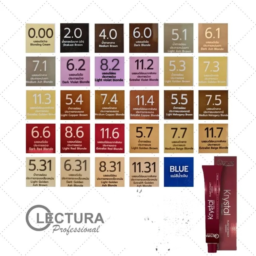 สี LECTURA สีย้อมผมเลคทูร่ากึ่งออแกนิก