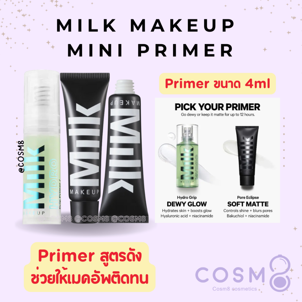 [ลด30% ใช้โค้ดไลฟ์/Shopee Video]✅พร้อมส่ง✅แท้ Milk Makeup Hydro Grip Primer 4ml