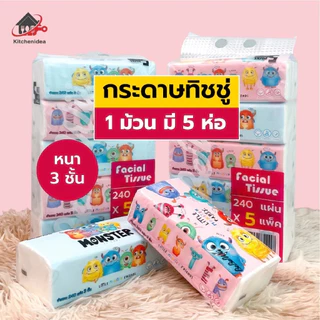 [แพ็ค 12] กระดาษทิชชู่ อย่างดี แบบดึง ขนาด175*175มม 240เเผ่น /ห่อ หนา 3 ชั้น เช็ดหน้า เช็ดมือขนาดพกพา 5 ห่อ x12
