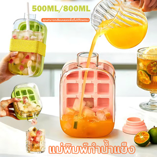 ขวดน้ำก้อนน้ำแข็งพกพาพร้อมหลอดดูด ขวดน้ำถาดน้ำแข็งแบบใหม่พร้…