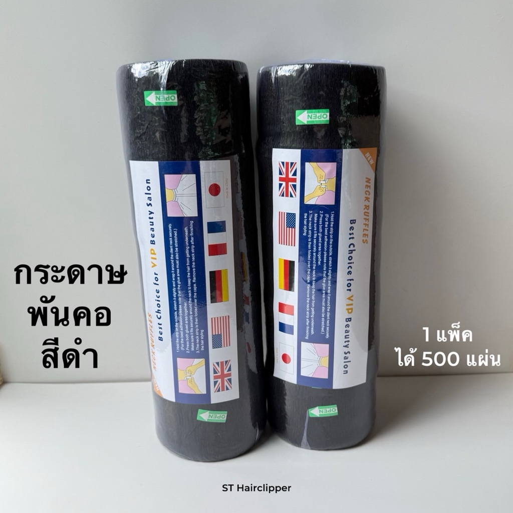 กระดาษรองคอตัดผมชาย กระดาษพันคอตัดผม 1แพ็ค 5 ม้วน 500 แผ่น