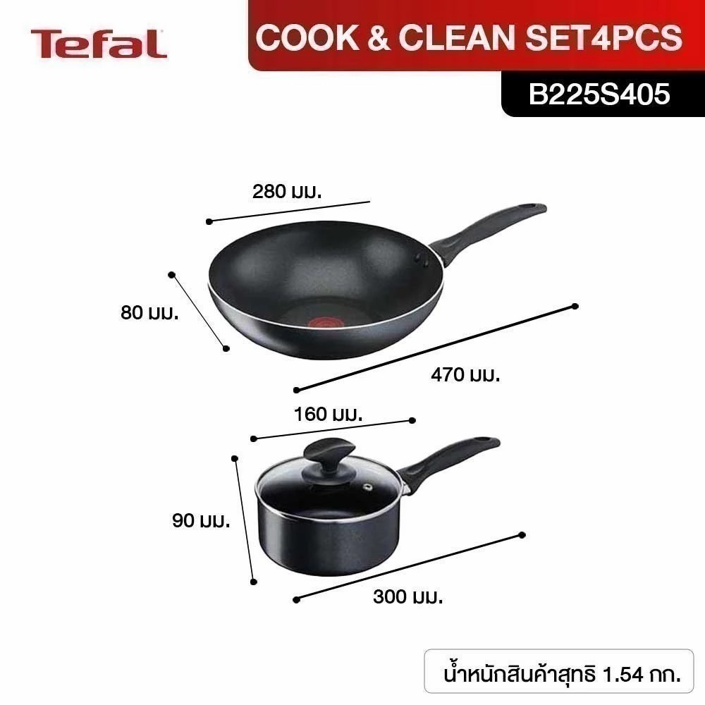 Tefal CW รุ่น B225S405 เซ็ตเครื่องครัว 4 ชิ้น |กระทะก้นลึก 28 ซม.+หม้อด้าม 16 ซม.+ตะหลิว+ฝา ใช้กับเตาแม่เหล็กไฟฟ้าไม่ได้