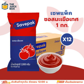 (ยกลัง x12) เซพแพ็ค ซอสมะเขือเทศ 1 กก.