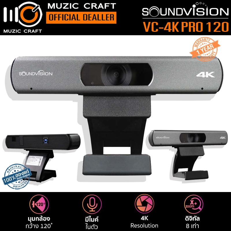 SOUNDVISION VC-4K Pro (120°) *ของแท้รับประกัน 1ปี* กล้อง 4K Ultra HD Camera, EPTZ , Auto Framing, Au