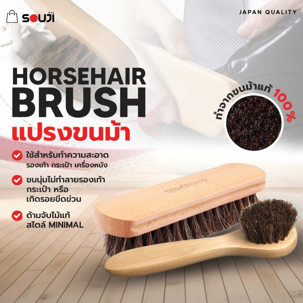 ⚡️ส่งด่วน🔥HORSEHAIR BRUSH ขนม้า แท้ 100% แปรงปัดทำความสะอาด เพิ่มความเงางาม สำหรับ✅หนังแท้ ✅หนังกลับ