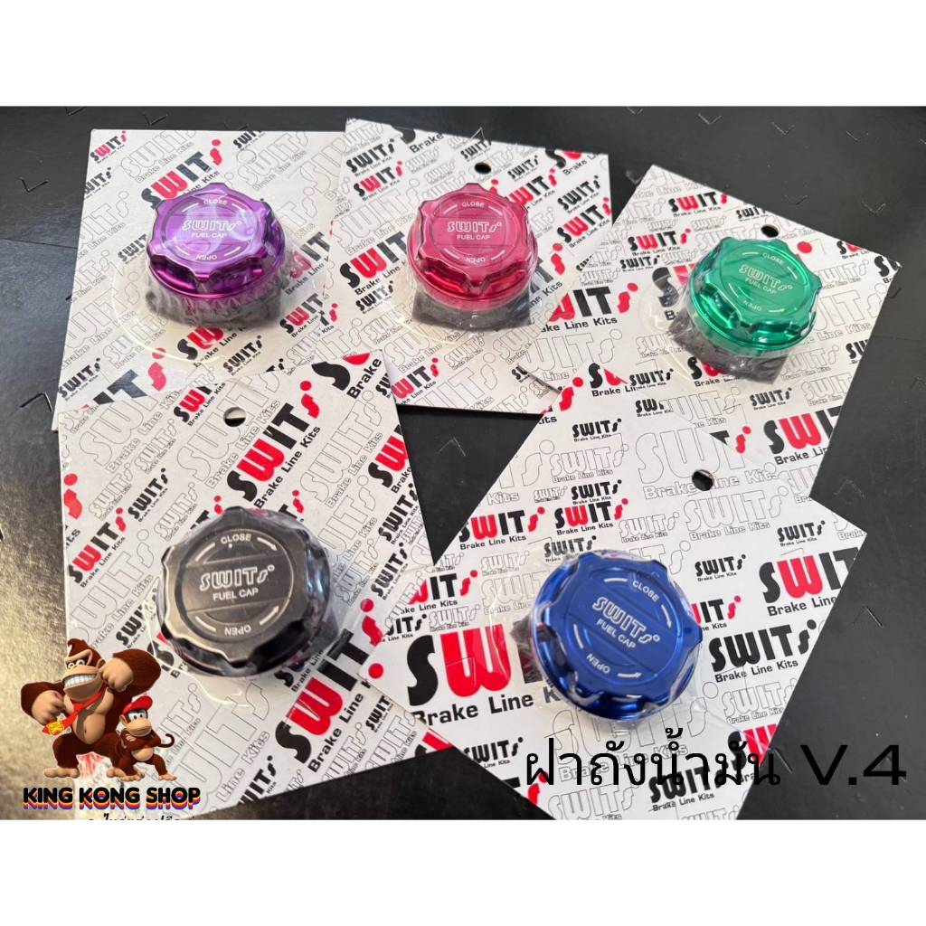 ฝาถังน้ำมัน V.4 รุ่น WAVE/PCX/LEAD/GIORNO/MIO/FORZA