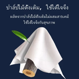 กระดาษชำระเยื่อไม้ธรรมชาติ กระดาษชำระเนื้อนุ่มและเป็นมิตรต่อผิวหนัง กระดาษชำระเช็ดมือ หนาและดึงง่าย บรรจุภัณฑ์จุได้มาก