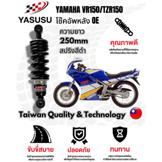 YASUSU โช๊คอัพของแท้สําหรับการใส่ YAMAHA VR150/TZR150 ซีรีย์…