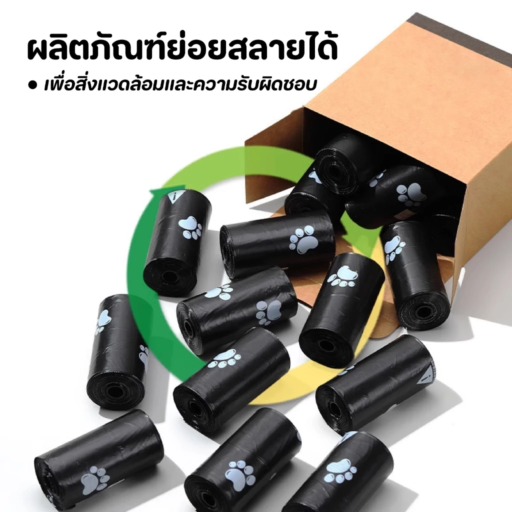 ถุงเก็บมูลสัตว์เลี้ยง ราคาประหยัด thumbnail 4