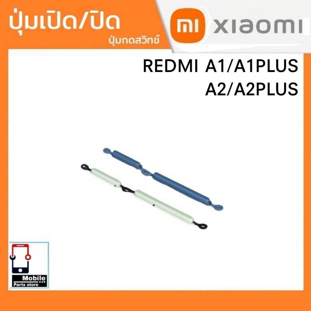 ปุ่มกดสวิทช์ด้านนอก Xiaomi Redmi A1/A1Plus(A1+) ,A2/A2Plus(A2+) ปุ่มเปิด/ปิด ปุ่มเพิ่มเสียง/ลดเสียง