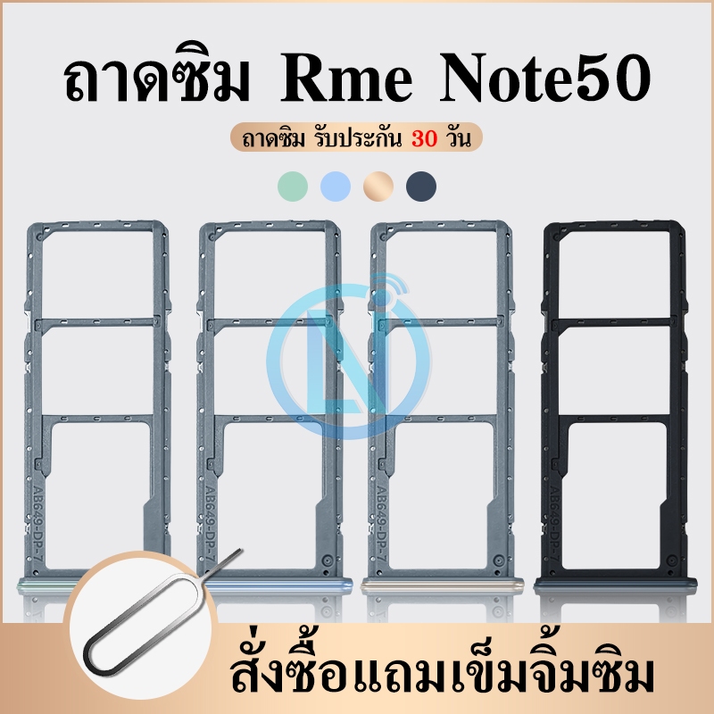 ถาดซิม (Sim Tray) - Rme Note50