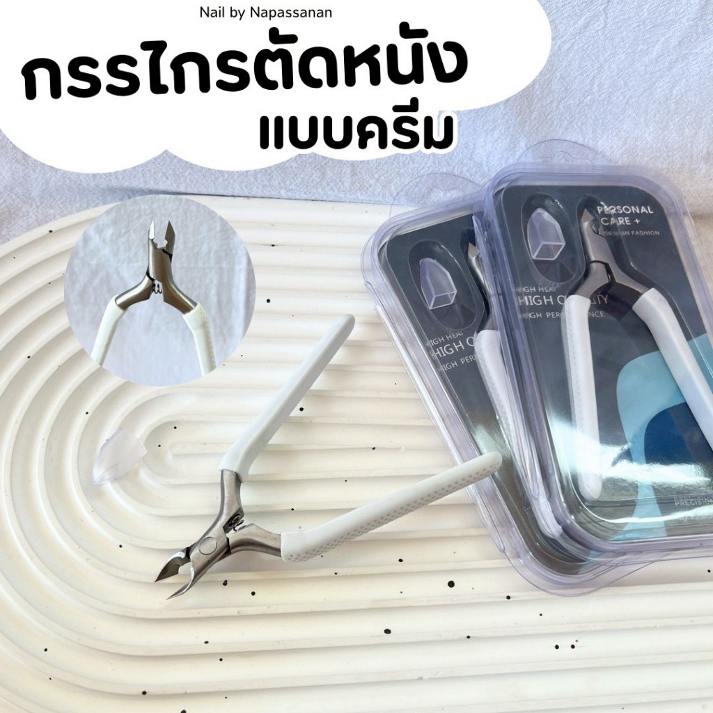 สินค้าใหม่ ** กรรไกรตัดหนังครีม