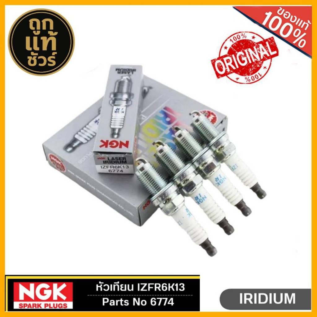 NGK หัวเทียน LASER IRIDIUM IZFR6K13 (6774) จำนวน (1กล่อง = 4 หัว )Made in Japan