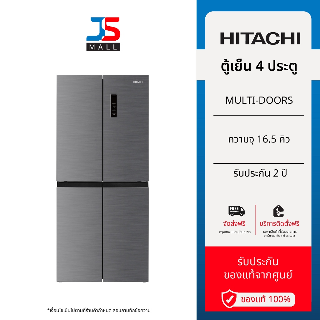 HITACHI ตู้เย็น 4 ประตู MULTI-DOORS รุ่น HR4N7522DSXTH ความจุ 16.5 คิว 466 ลิตร
