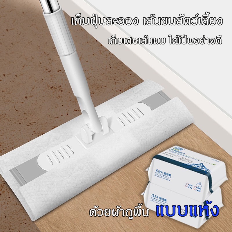ไม้ถูพื้น ใช้แล้วทิ้ง ตัวด้ามไม้และฐานสามารถถอดออกจากกันได้ เพื่อใช้เป็นไม้ถูทำความสะอาดตามชั้นในตู้