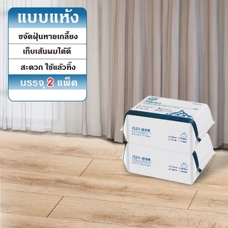 ไม้ถูพื้น ใช้แล้วทิ้ง เหมาะสำหรับครอบครัวที่มีสัตว์เลี้ยง