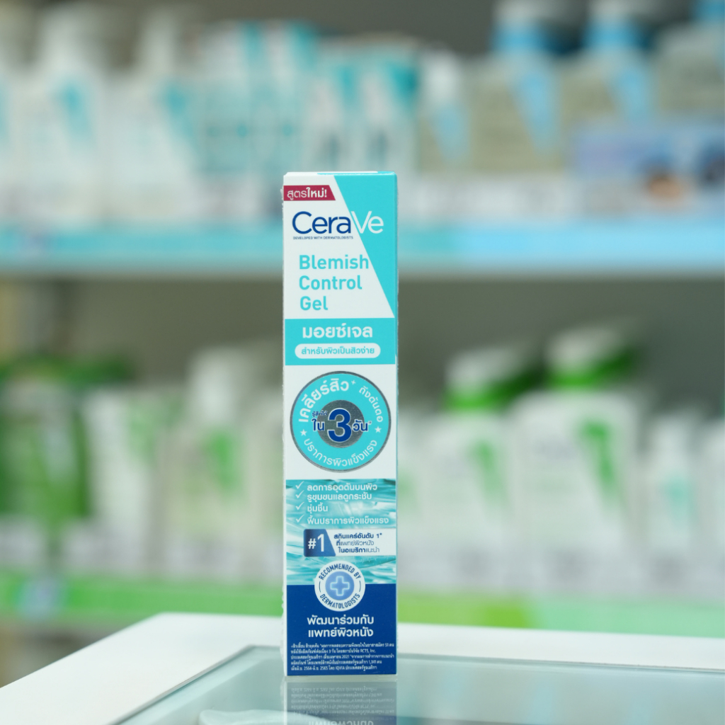 Cerave Blemish Control Gel 40 ml มอยเจอไรเซอร์เจล ลดปัญหาสิว – โปรปัง
