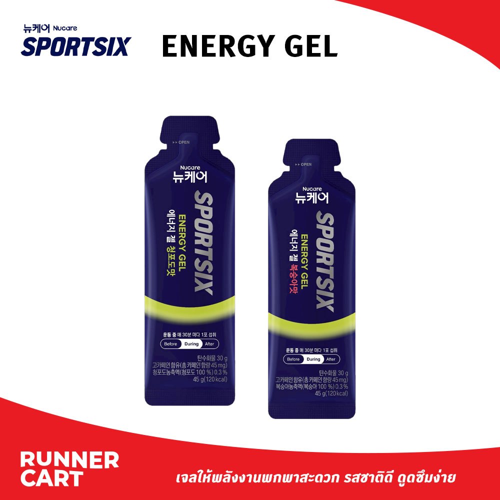 Sportsix Energy Gel เจลให้พลังงาน