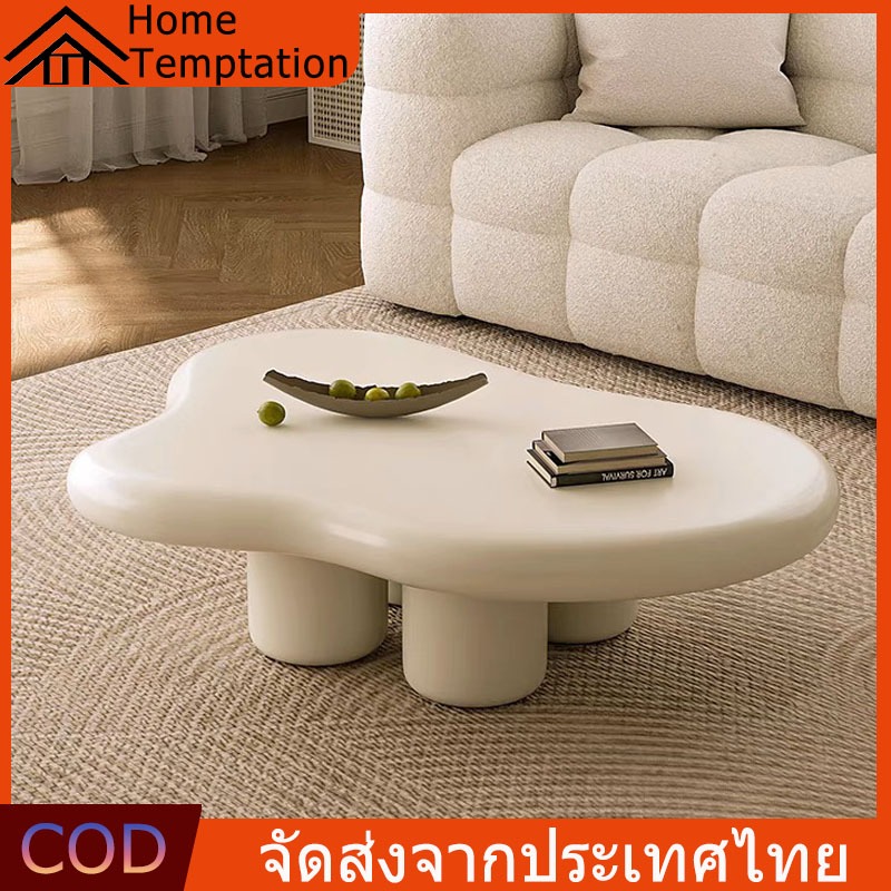 【พร้อมส่ง】โต๊ะกลางโซฟา โต๊ะกาแฟ โต๊ะรับแขก โต๊ะกาแฟเมฆ สามารถวางไว้ข้างโซฟาได้