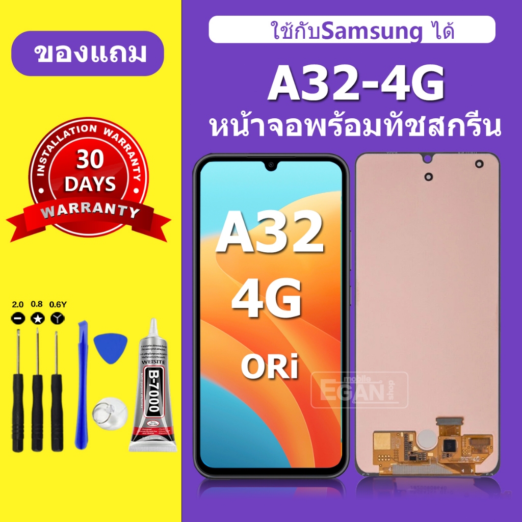 จอ สำหรับแบรนด์ Samsung A32 4G หน้าจอ LCD A32 4G ชุดพร้อมเปลี่ยน แถมกาว+ไขควง พร้อมส่ง