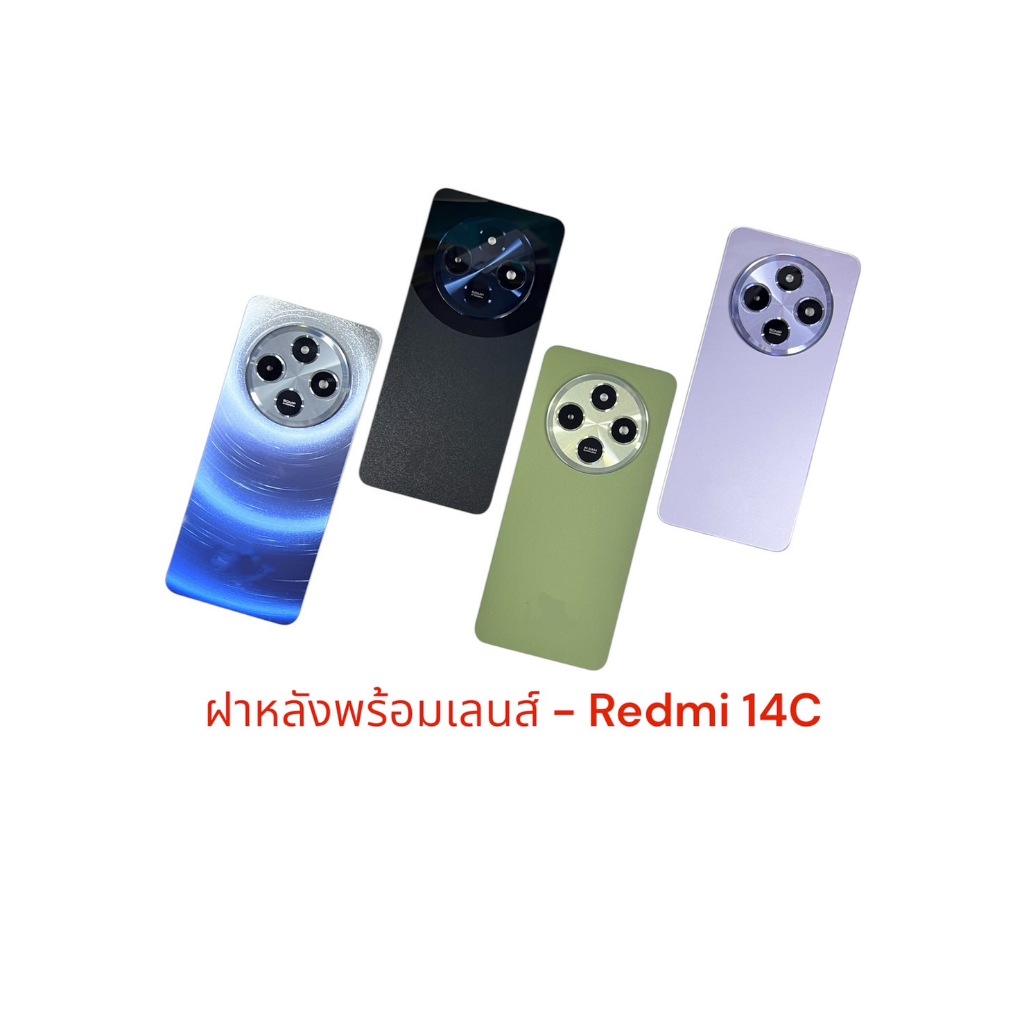 ฝาหลัง กระจกหลัง กระจก ฝาหลังวีโว้เรดมี่14ซี Coverbackredmi14c Redmi14C (ฝาหลังพร้อมเลนส์กล้อง)