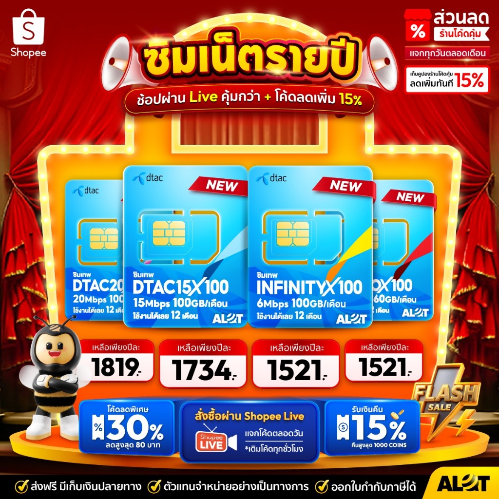 [ ซิมดีแทครายปี ] ซิมคงกระพัน Sim DTAC 1ปี เน็ตไม่อั้น เน็ตเต็มสปีด ซิมรายปี ซิมเน็ตรายปี ซิมเทพรายปี sim 5G # A lot

<p>“><center></p>
<h4></h4>
<p><p><font color=