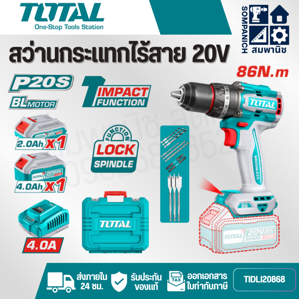 TOTAL สว่านกระแทกแบตเตอรี่ไร้สาย 20V รุ่น TIDLI20868 สว่านไร้สาย สว่านแบต