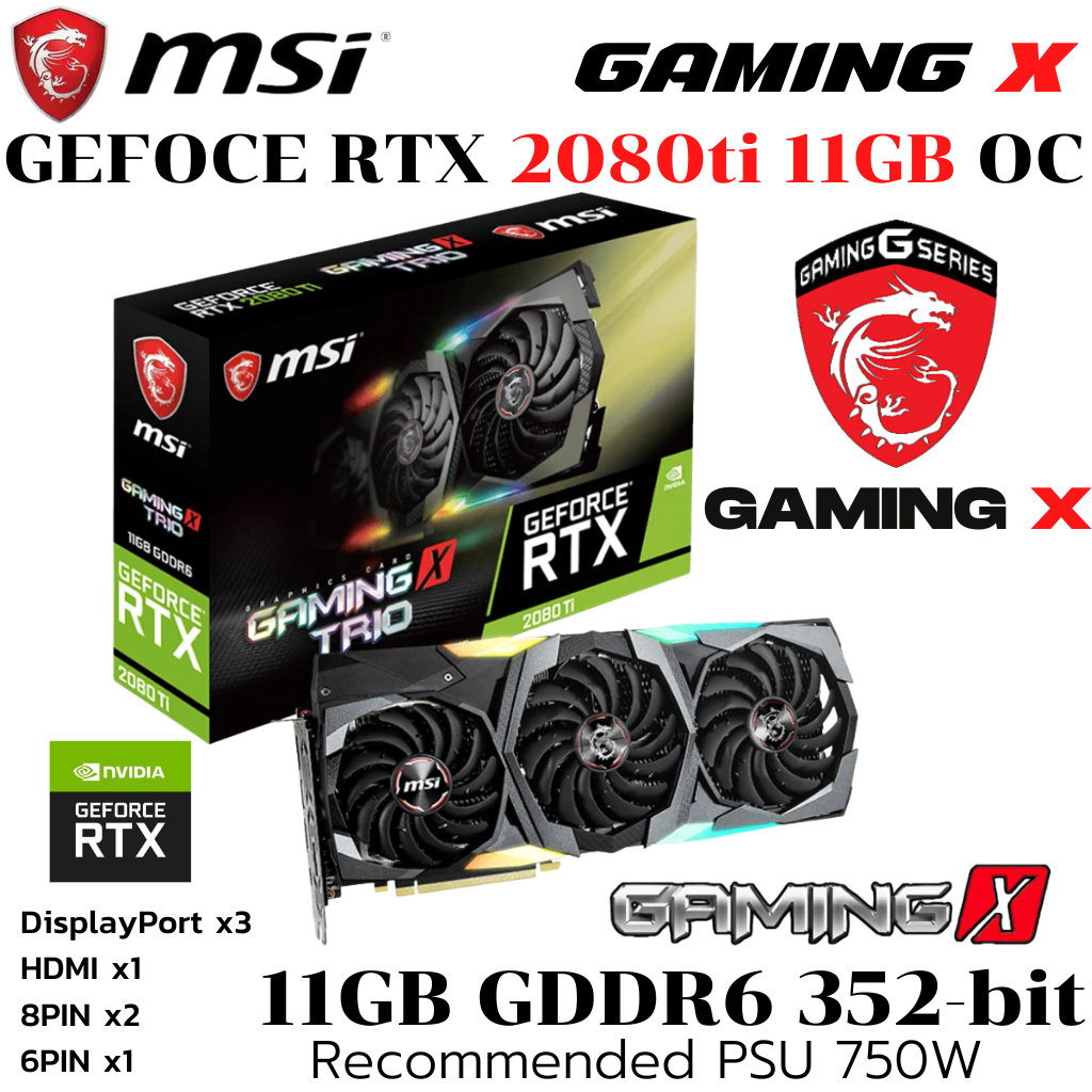 VGA (การ์ดแสดงผล) MSI RTX2080 ti GAMING X TRIO 11GB DDR6