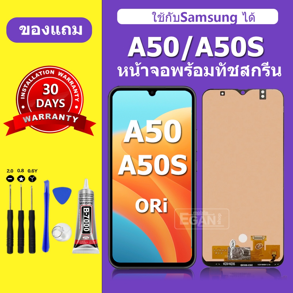 จอ สำหรับแบรนด์ Samsung A50 หน้าจอ LCD A50S ชุดพร้อมเปลี่ยน แถมกาว+ไขควง พร้อมส่ง