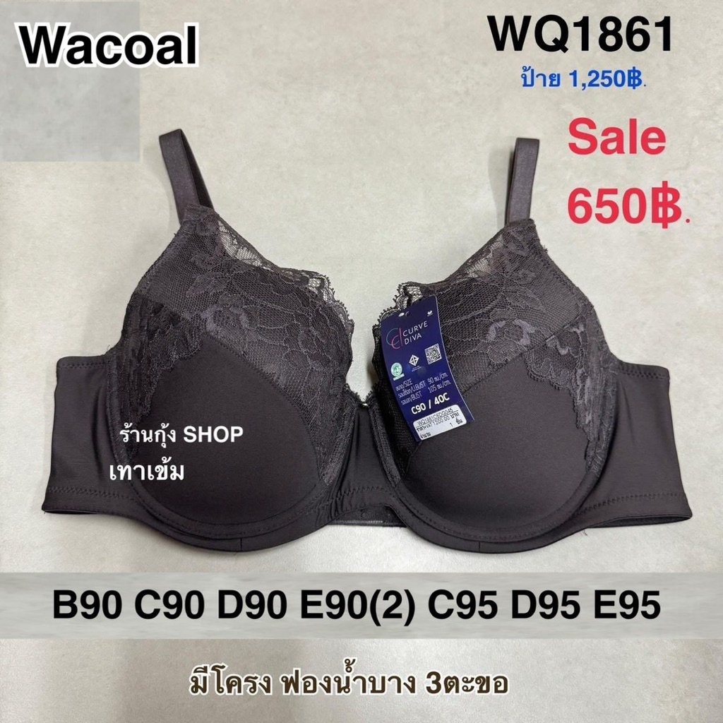 Wacoal Curve diva รุ่น WQ1861