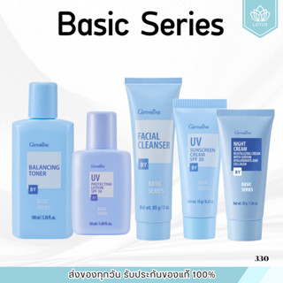 เซตเบสิค ชุดบำรุงผิวหน้า กิฟฟารีน Basic Series ครีมล้างหน้า …
