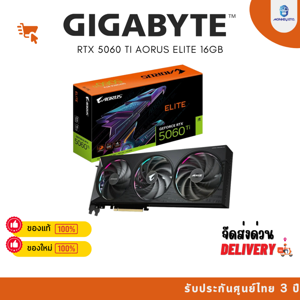 การ์ดจอ Gigabyte AORUS GeForce RTX 5060 Ti ELITE 16G GDDR7 - GV-N506TAORUS E-16GD