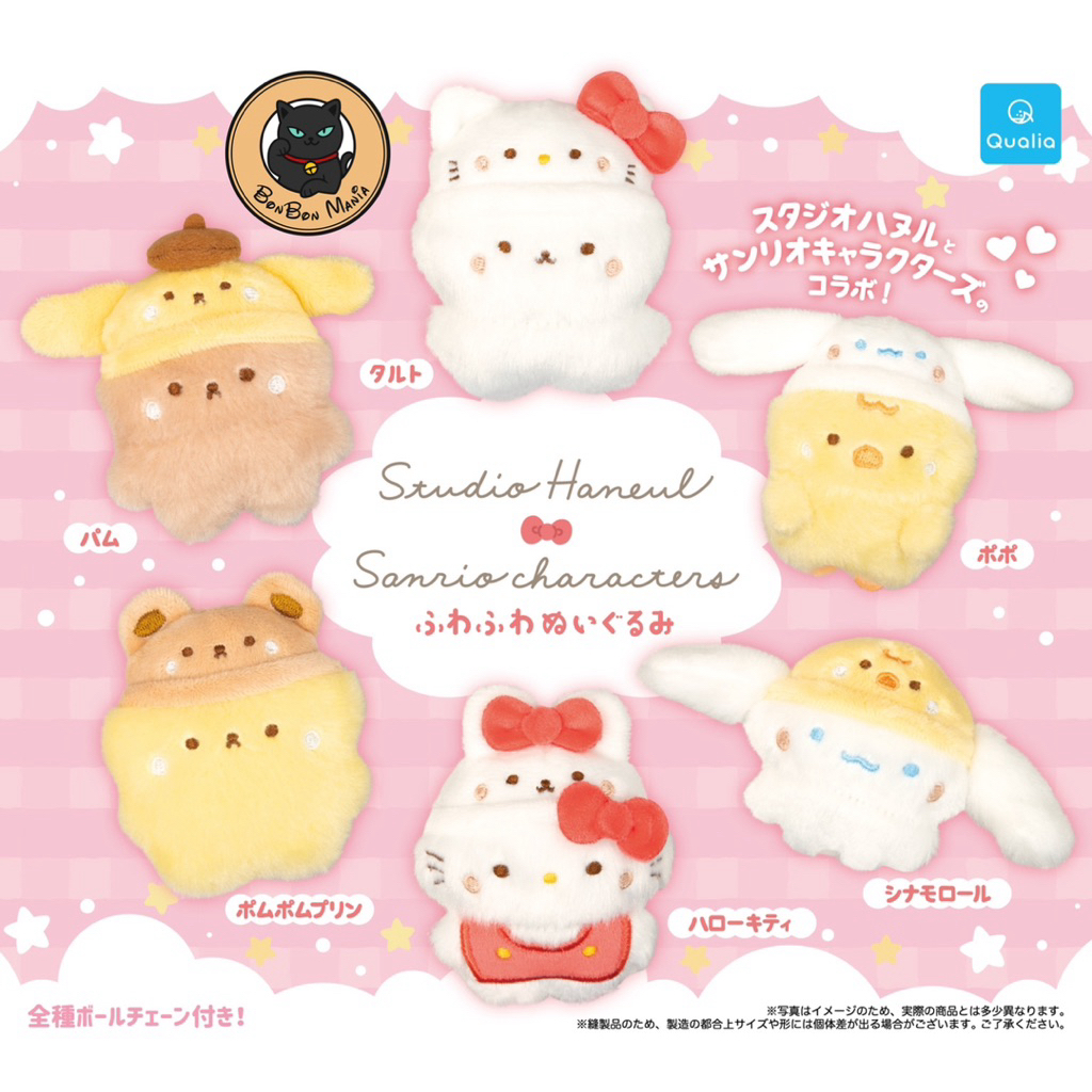 [แบบแยก-เลือกตัวได้]Gachapon Studio Haneul x Sanrio Characters Fluffy Stuffed set