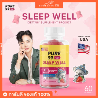 (ของแท้+ตัวแทนบริษัท) Pure99 Sleep Well กัมมี่ช่วยนอนหลับ เพียว99 เยลลี่นอนหลับ 1 กระปุก บรรจุ 60 กัมมี่