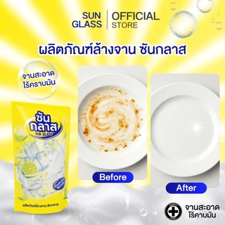 (พร้อมส่ง) ซันกลาส น้ำยาล้างจาน กลิ่นมะนาว สูตรเข้มข้น ขนาดใหญ่พิเศษ (แบบถุง) 700ml