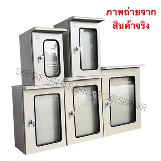 WIN ตู้เหล็กกันน้ำมีหลังคา ฝา 2 ชั้น ฝานอกกระจก NO. 1 2 3 4 5 6 7 ตู้ไซด์ ตู้สวิทช์บอร์ด ตู้คอนโทรล ขนาดเท่า KBSG IP55