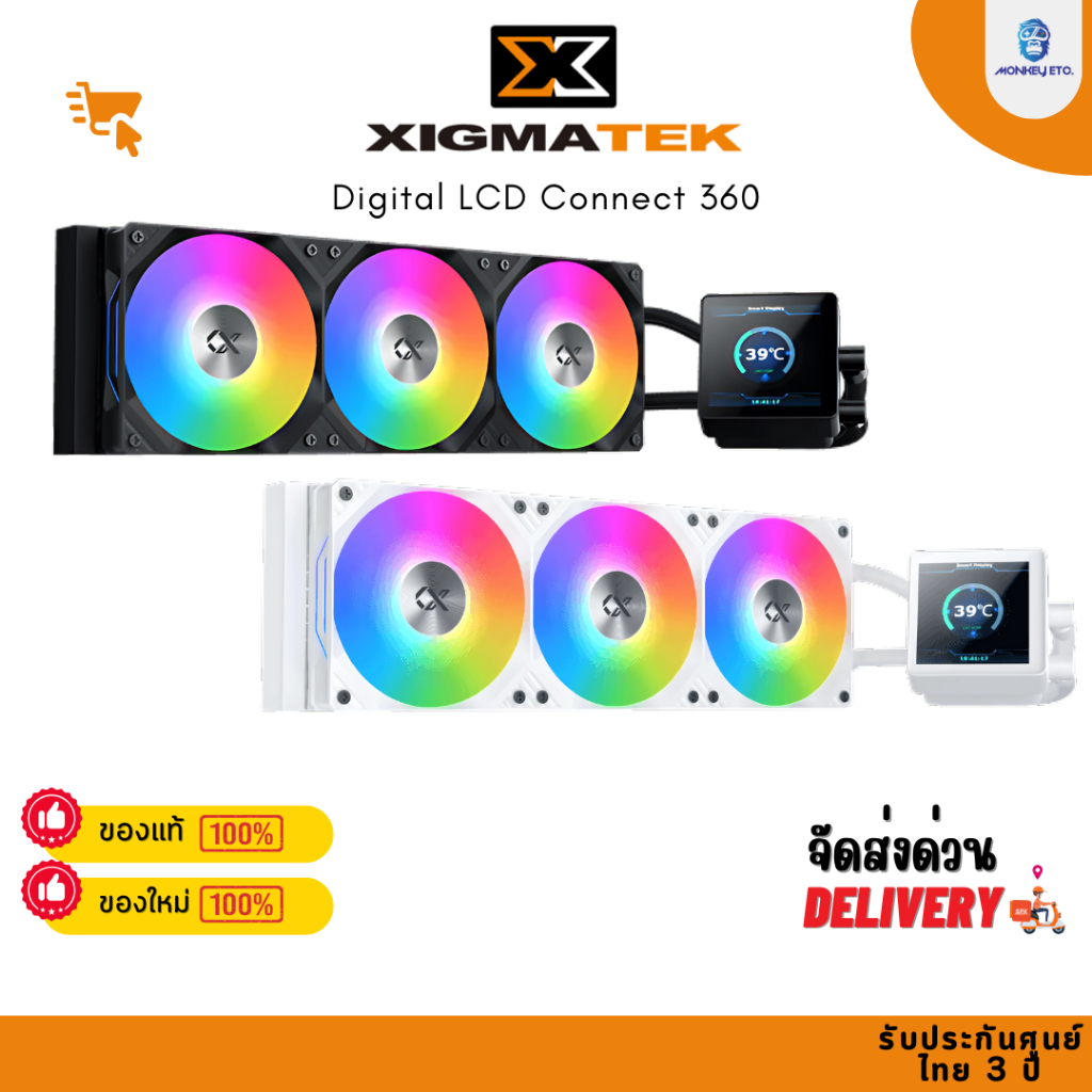 Xigmatek Liquid Cooling Digital LCD Connect 360 Smart Digital LCD Software Black/White น้ำปิดจอLCD