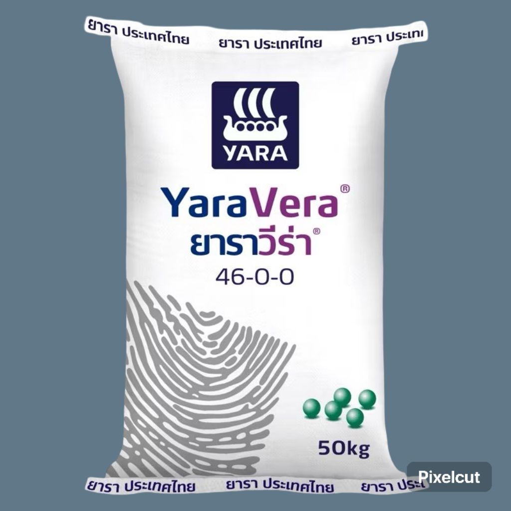ปุ๋ย 46-0-0 ยารามีร่า ขนาด1 กิโลกรัม
