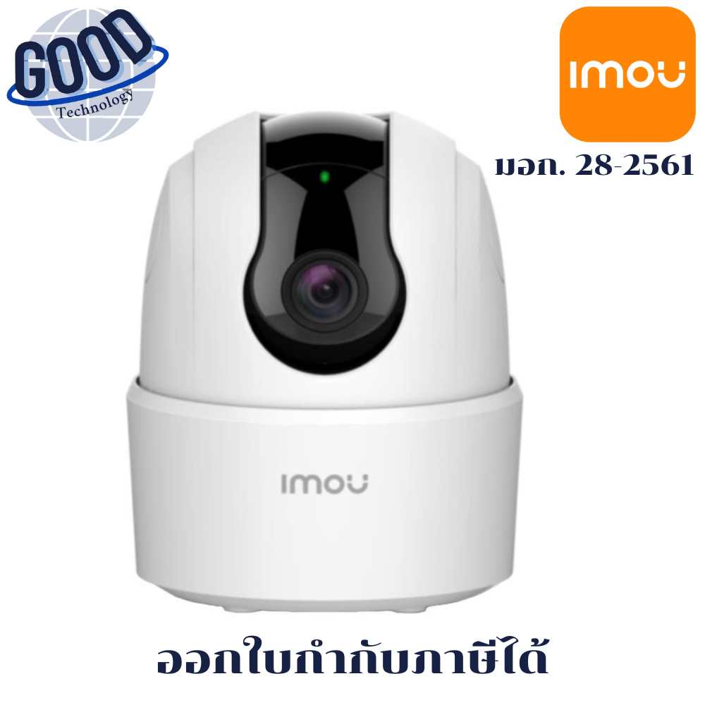 IMOU กล้องวงจรปิด Wifi  ( รุ่น IPC-TA32CP-L ) RANGER 2C ความชัด 3 MP พูดคุยโต้ตอบได้