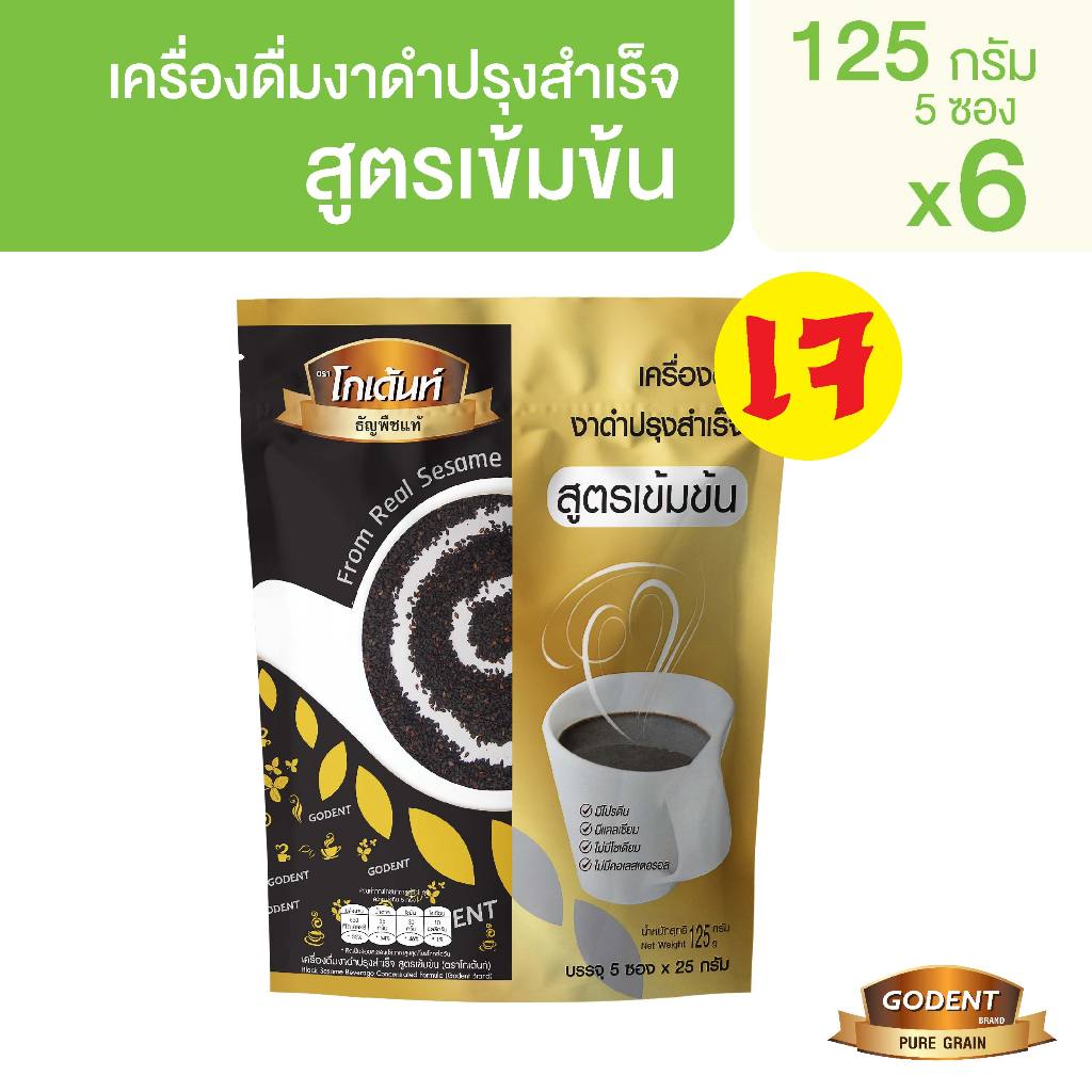 โกเด้นท์ เครื่องดื่มงาดำปรุงสำเร็จสูตรเข้มข้น 125 กรัม (25กรัม X 5ซอง) (จำนวน 6 ถุง)