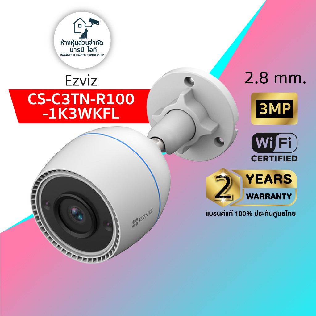 กล้องวงจรปิด EZVIZ รุ่น CS-C3TN-R100-1K3WKFL(2.8mm) WIFI 3ล้านพิกเซล (2.8 mm.)
