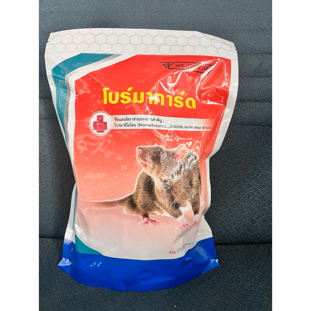 เหยื่อกำจัดหนู หนู ยาเบื่อหนู เหยื่อกำจัดหนู ยากำจัดหนูชนิดตายแห้งโบรมาการ์ด มีรู  ขนาด 1 กิโลกรัม