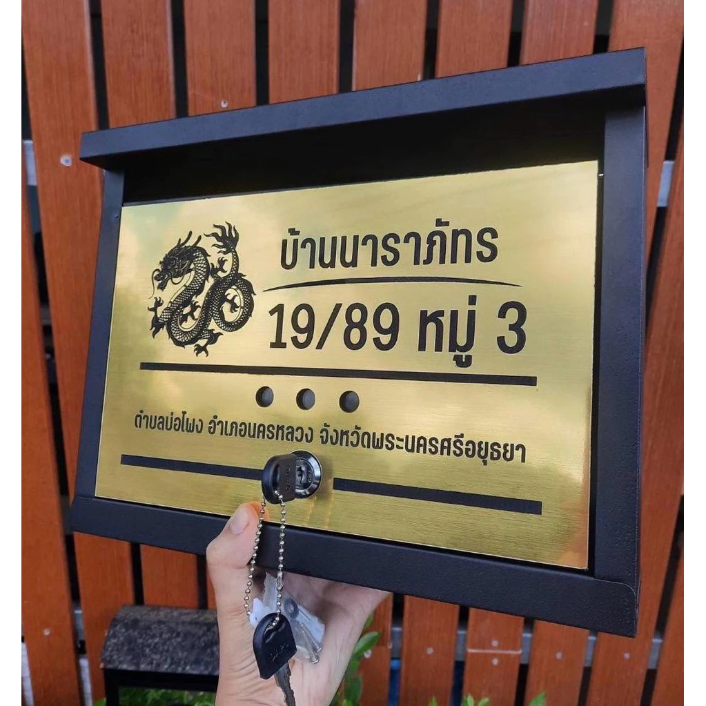 📍ทักแชทก่อนสั่งซื้อ📍ตู้จดหมายใส่เอกสาร A4 ได้ (ทรงแนวนอน) พร้อมสลักเลเซอร์บ้านเลขที่