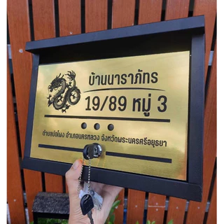 📍ทักแชทก่อนสั่งซื้อ📍ตู้จดหมายใส่เอกสาร A4 ได้ (ทรงแนวนอน) พร้อมสลักเลเซอร์บ้านเลขที่