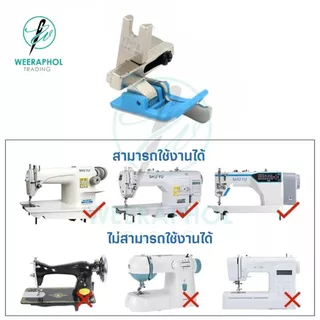 KT-18 ตีนผีคิ้วแบบปรับได้ รุ่นใหม่ สามารถปรับขนาดกั้นเย็บได้ตั้งแต่ 1 mm. - 8 mm. สำหรับจักรเย็บอุตสาหกรม